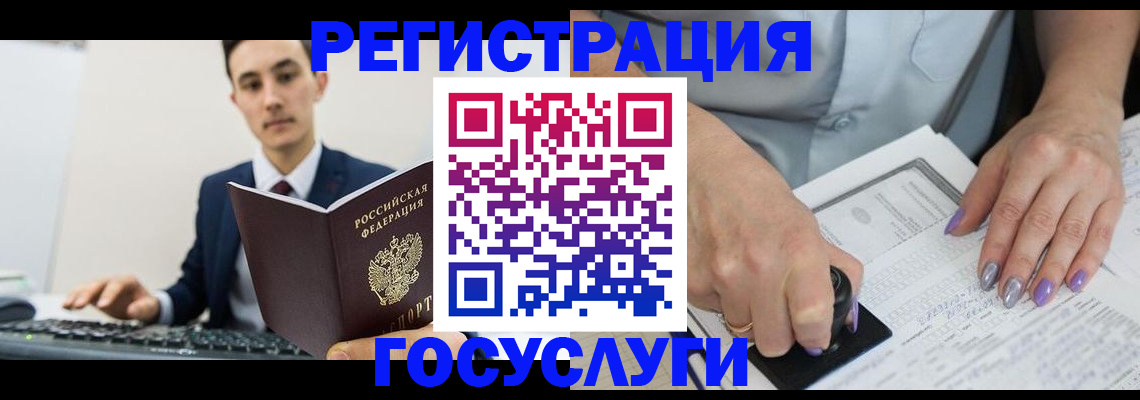 прописка для школы в Забайкальском крае