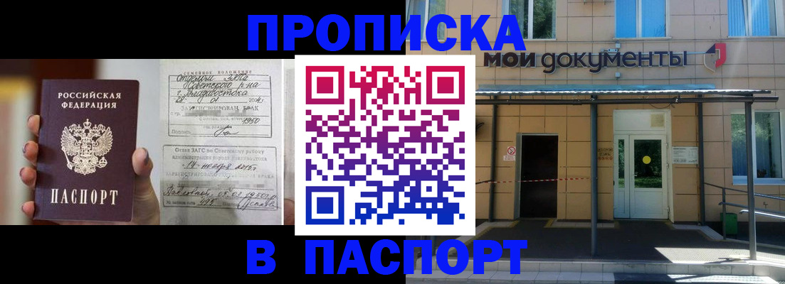регистрация для школы в Забайкальском крае